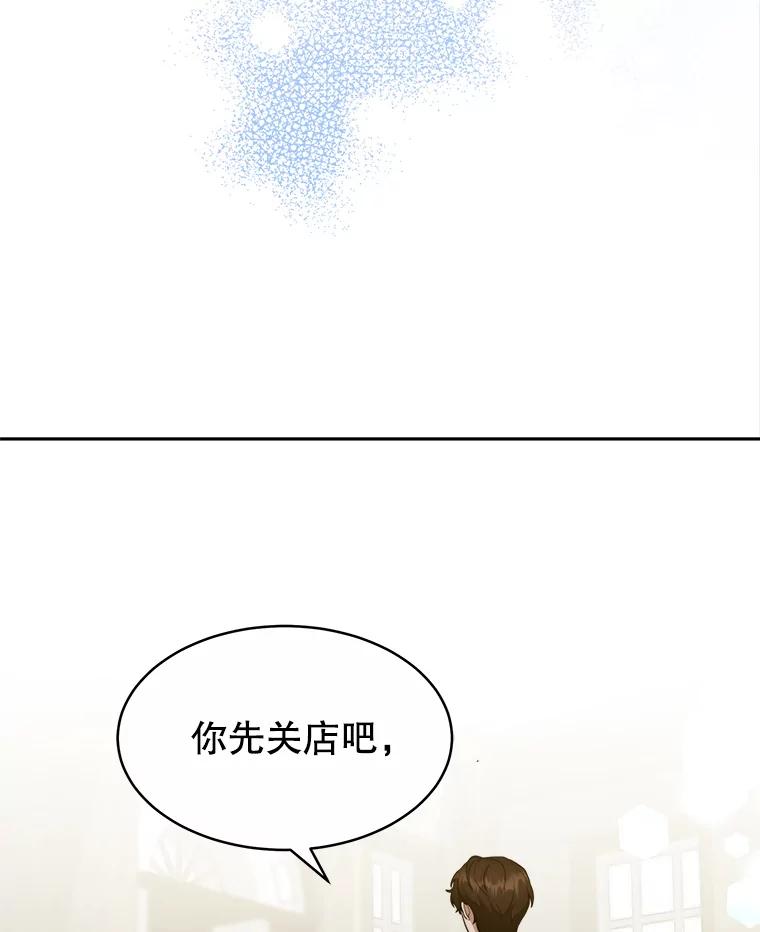 《小说男主竟是我前夫》25.谈话 第54页