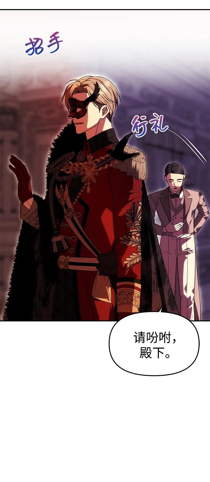 《一个丈夫就够了》[第27话] 万众瞩目 第63页