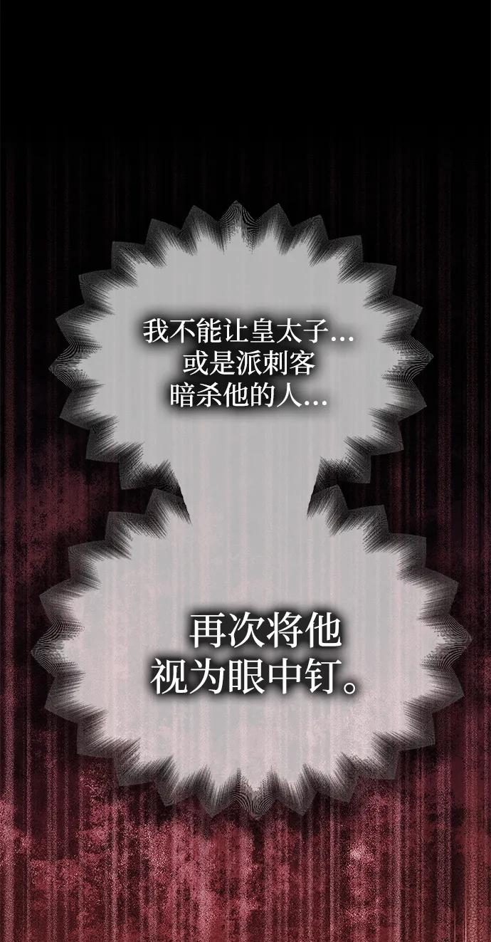 《一个丈夫就够了》[第27话] 万众瞩目 第35页