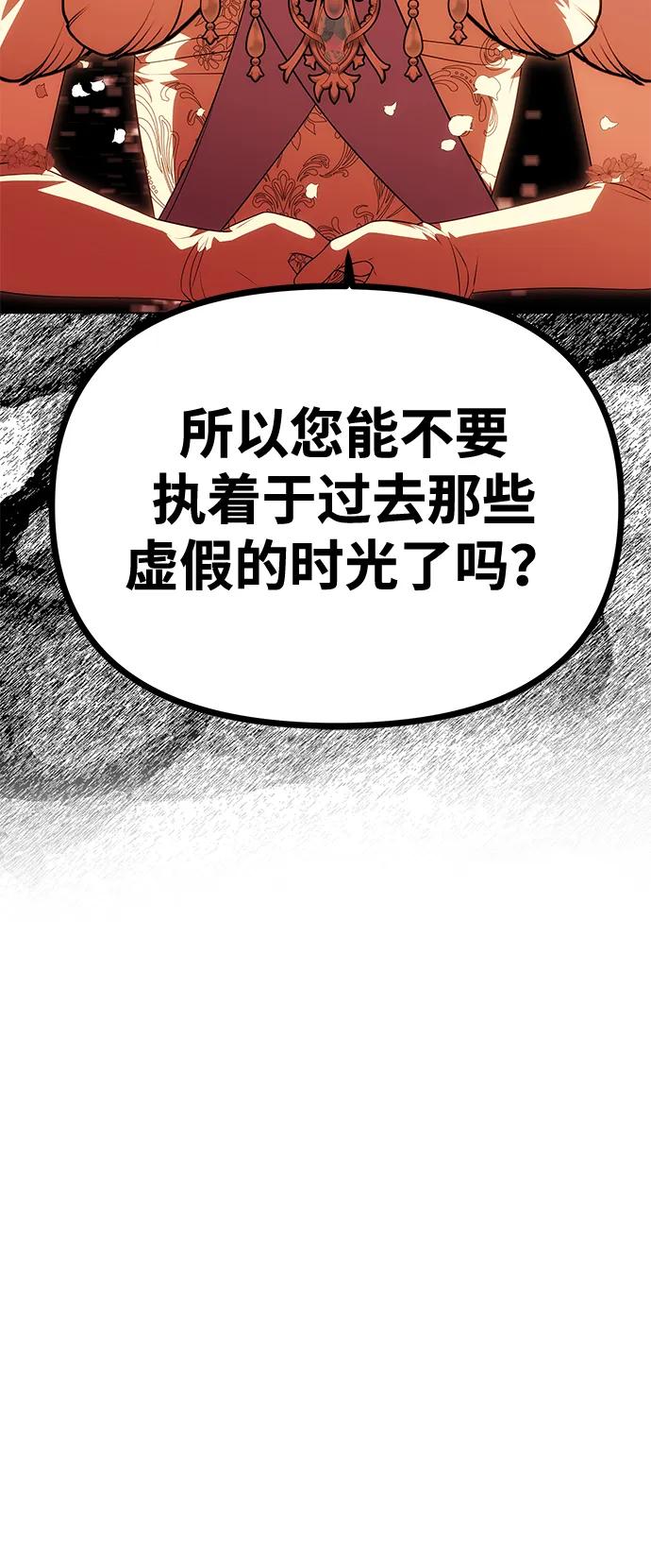 《一个丈夫就够了》[第27话] 万众瞩目 第47页