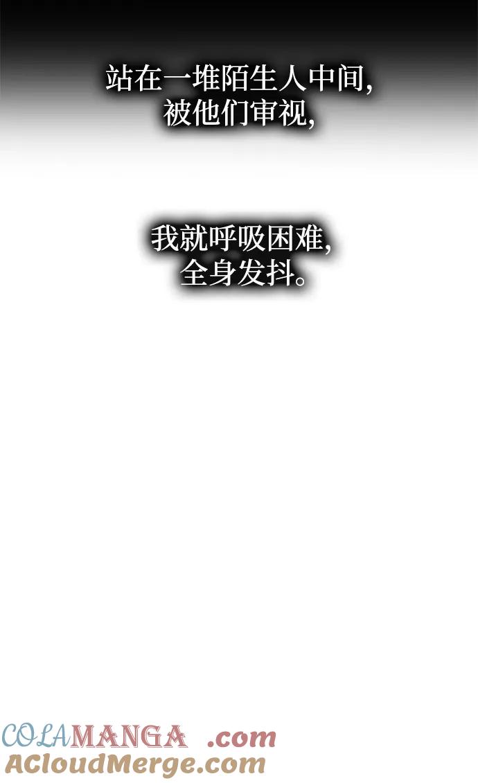 《一个丈夫就够了》[第27话] 万众瞩目 第31页