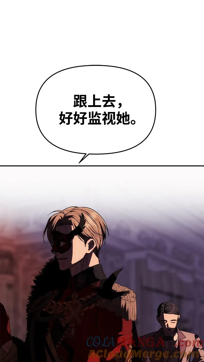 《一个丈夫就够了》[第27话] 万众瞩目 第64页