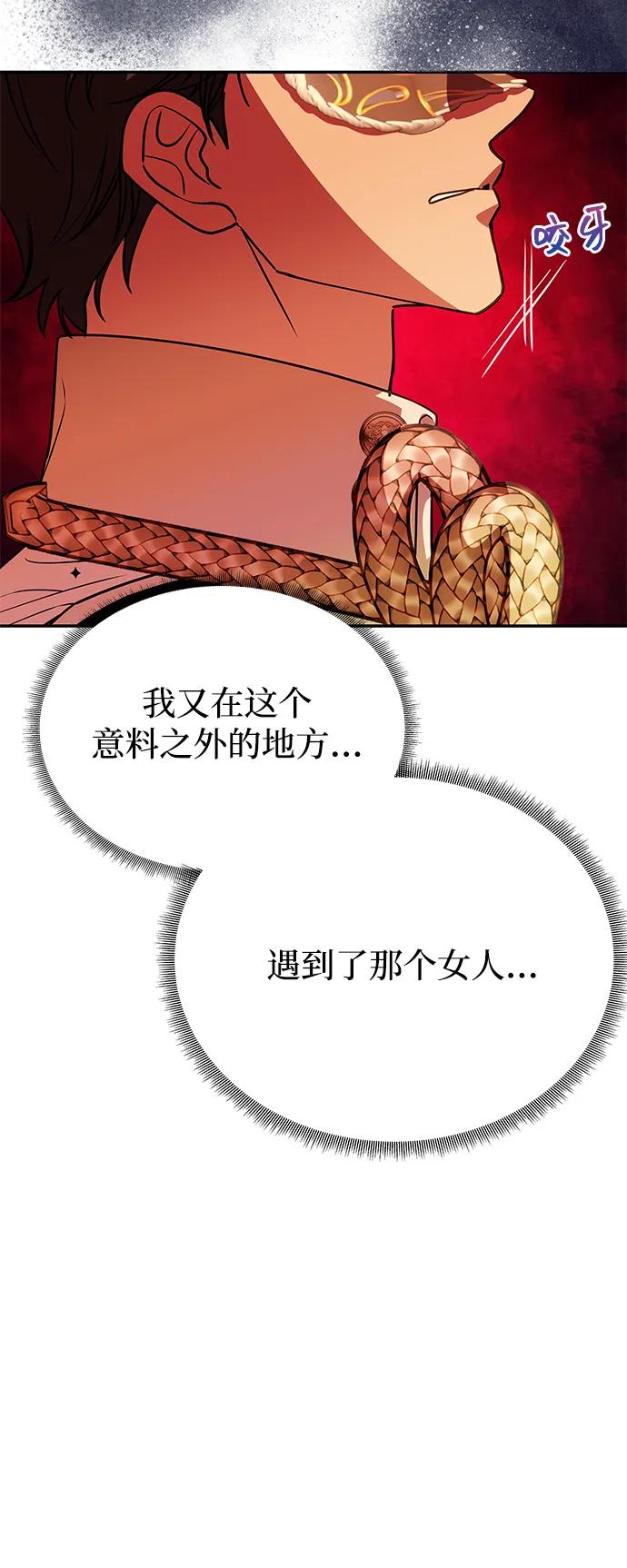 《一个丈夫就够了》[第27话] 万众瞩目 第71页