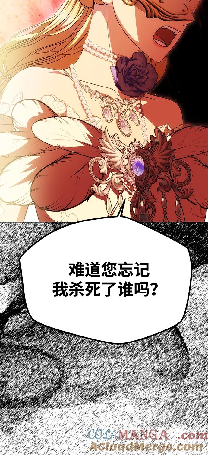 《一个丈夫就够了》[第27话] 万众瞩目 第37页
