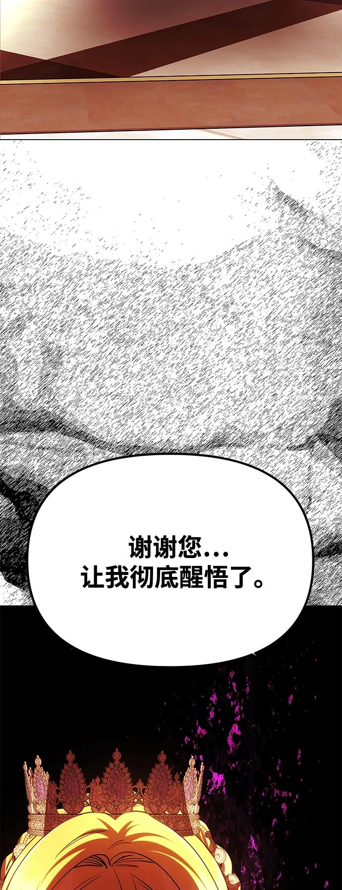 《一个丈夫就够了》[第27话] 万众瞩目 第50页