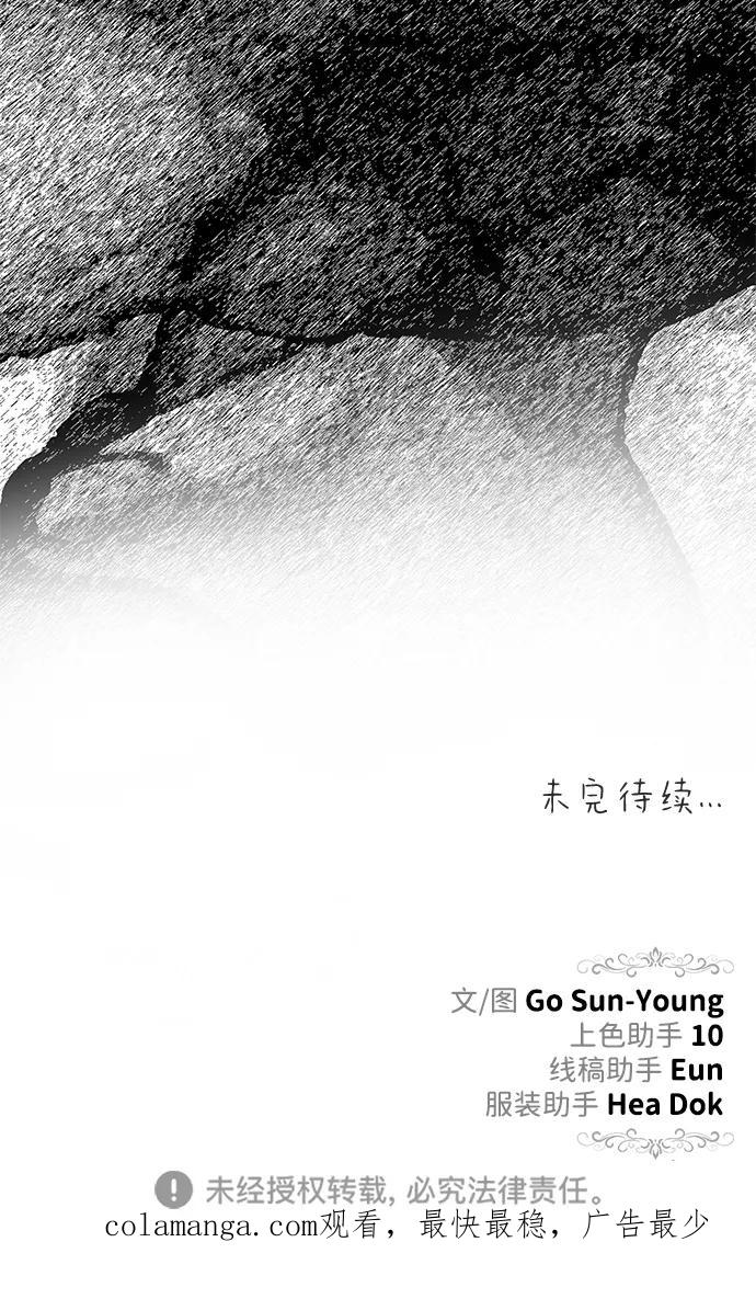 《一个丈夫就够了》[第27话] 万众瞩目 第80页