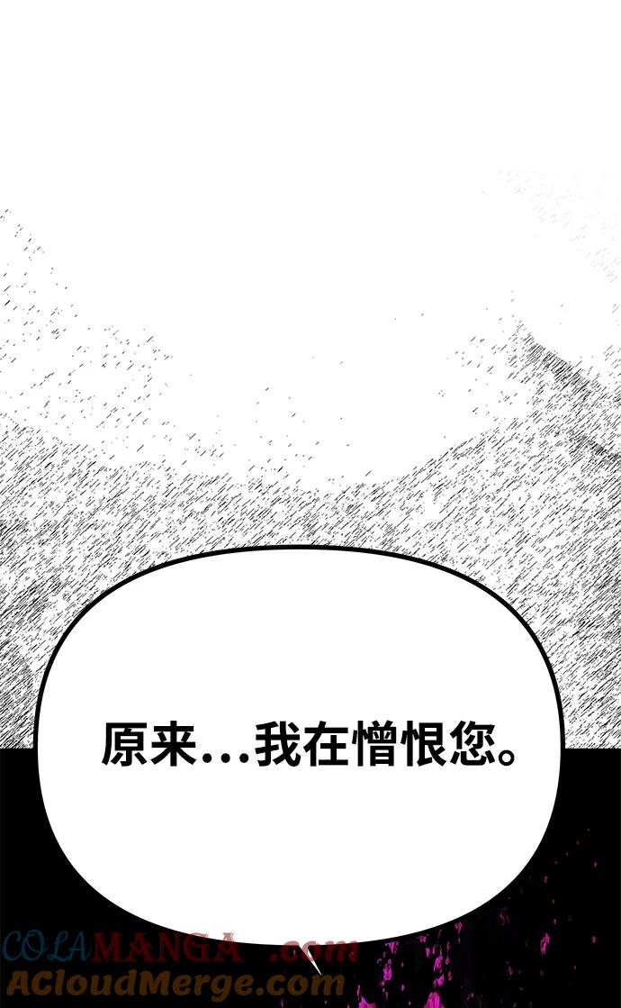 《一个丈夫就够了》[第27话] 万众瞩目 第52页