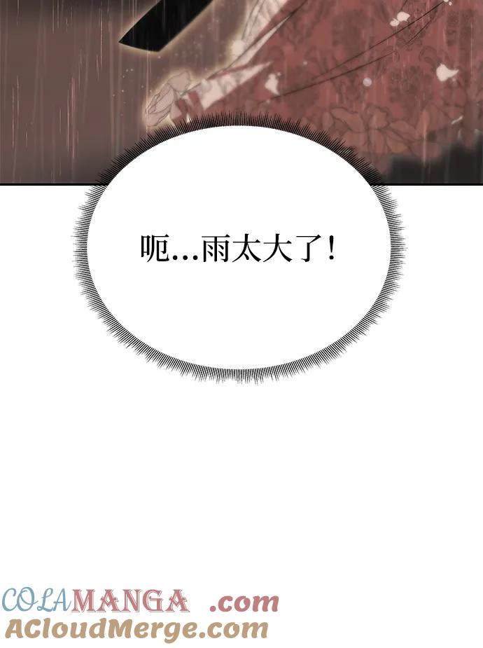 《一个丈夫就够了》[第28话] 戴面具的黑发男子 第49页