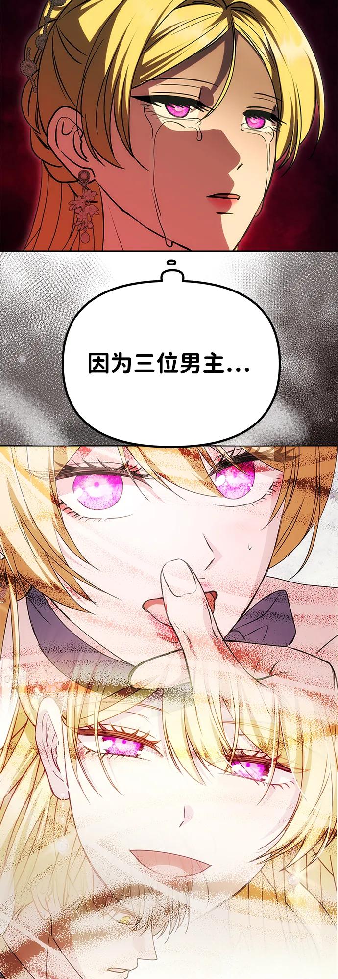 《一个丈夫就够了》[第28话] 戴面具的黑发男子 第36页