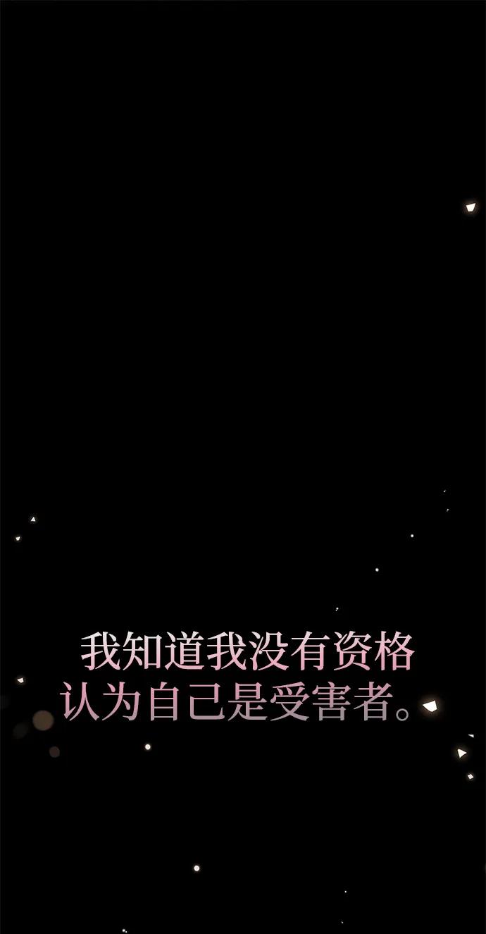 《一个丈夫就够了》[第28话] 戴面具的黑发男子 第6页