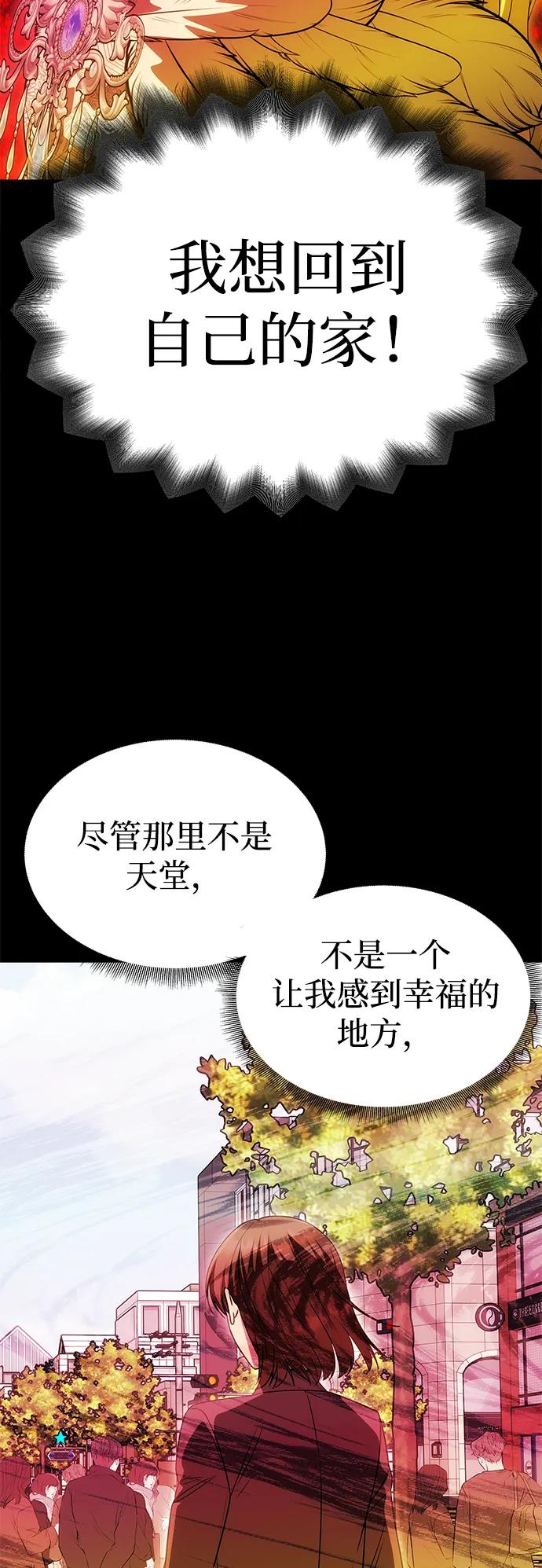 《一个丈夫就够了》[第28话] 戴面具的黑发男子 第11页