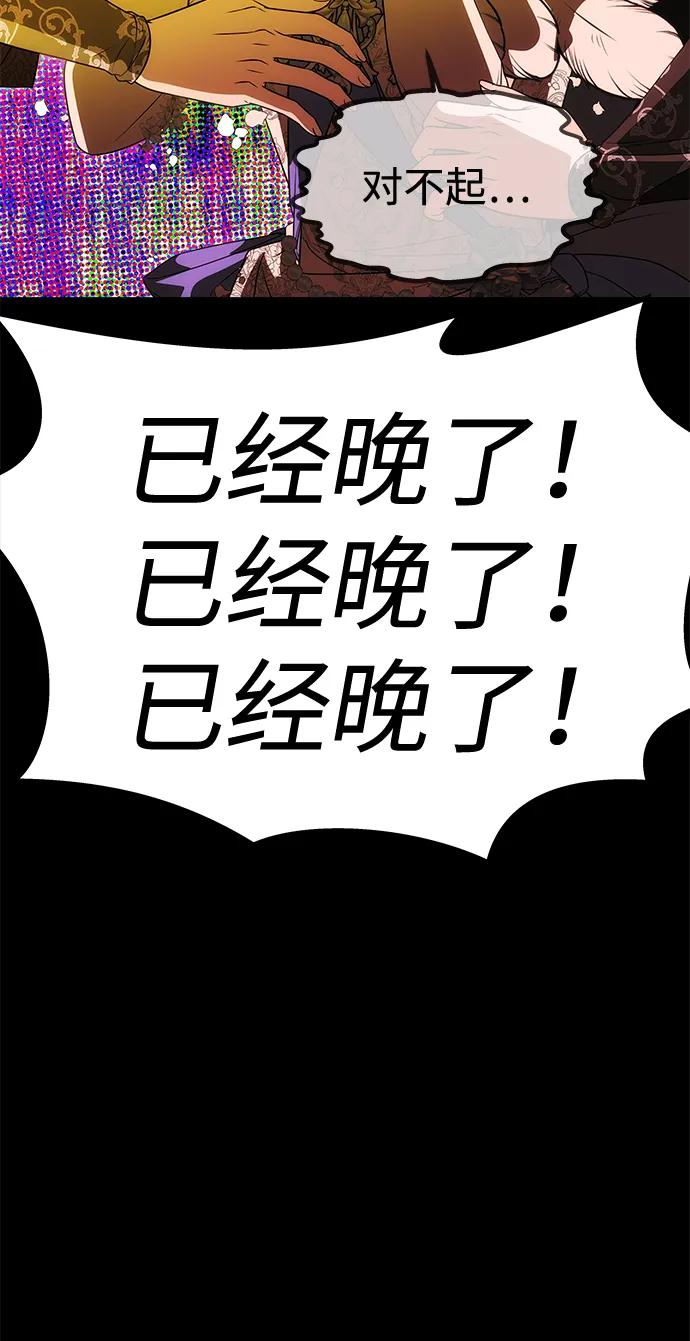 《一个丈夫就够了》[第28话] 戴面具的黑发男子 第15页