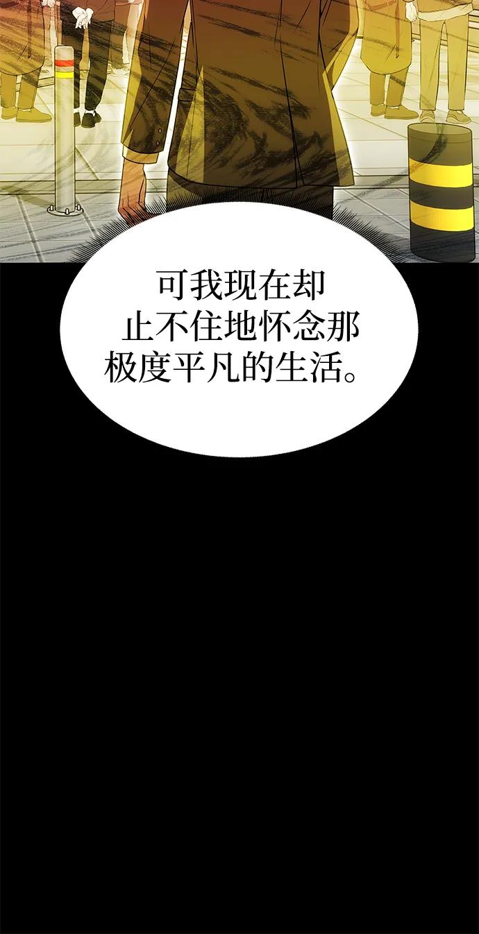 《一个丈夫就够了》[第28话] 戴面具的黑发男子 第12页