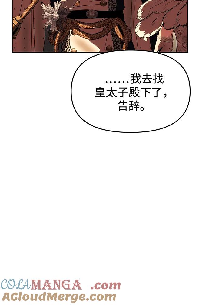 《一个丈夫就够了》[第29话] 一起过夜 第34页