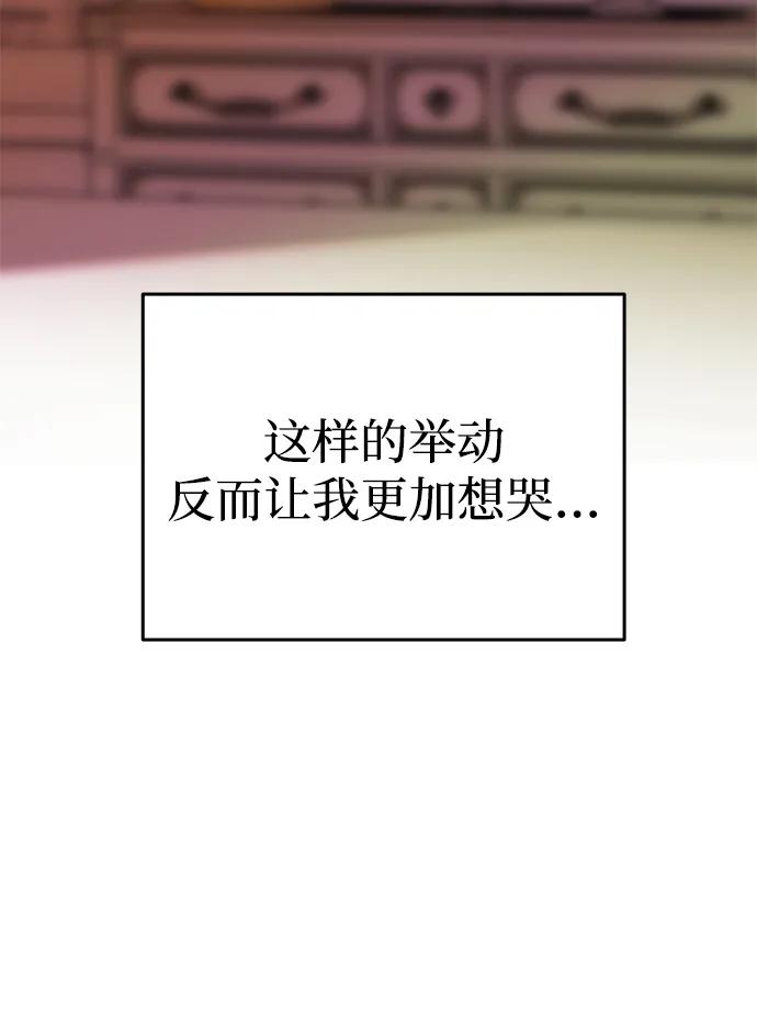 《一个丈夫就够了》[第29话] 一起过夜 第60页