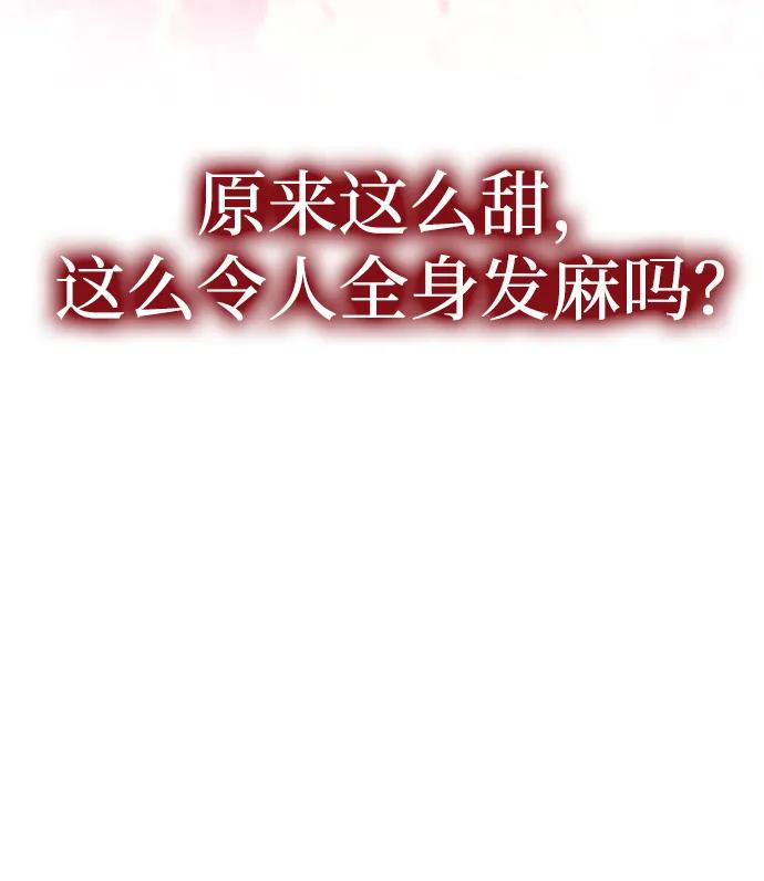 《一个丈夫就够了》[第29话] 一起过夜 第21页