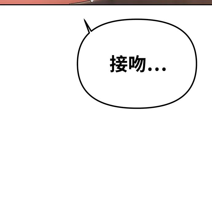 《一个丈夫就够了》[第29话] 一起过夜 第9页