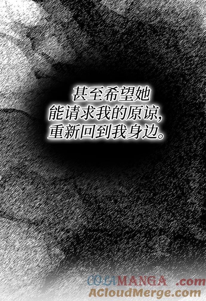 《一个丈夫就够了》[第29话] 一起过夜 第64页
