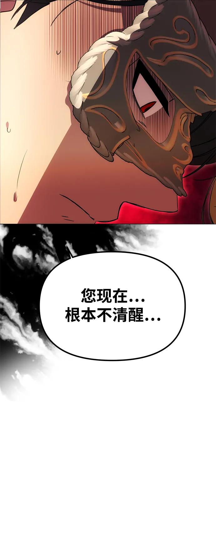 《一个丈夫就够了》[第29话] 一起过夜 第30页