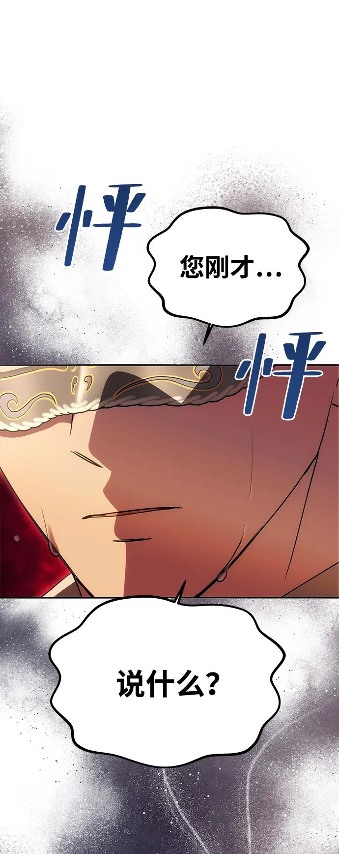 《一个丈夫就够了》[第29话] 一起过夜 第6页