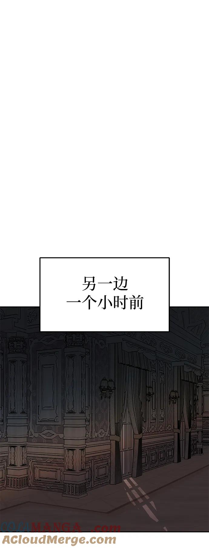 《一个丈夫就够了》[第29话] 一起过夜 第61页