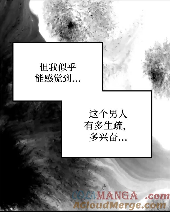 《一个丈夫就够了》[第29话] 一起过夜 第28页
