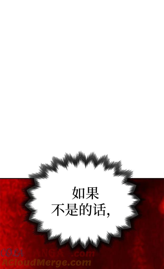 《一个丈夫就够了》[第29话] 一起过夜 第22页