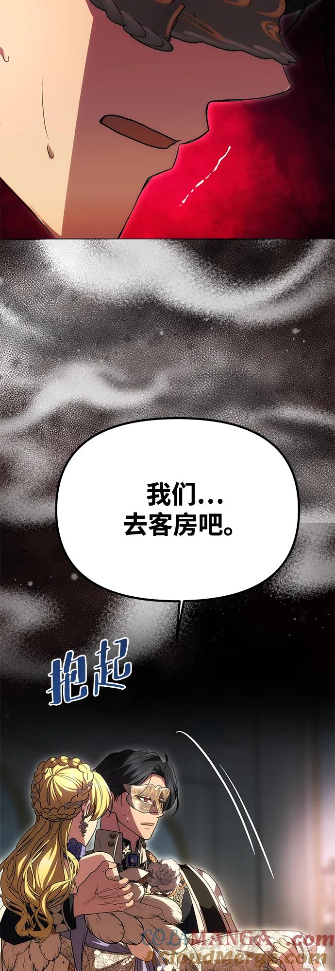 《一个丈夫就够了》[第29话] 一起过夜 第40页