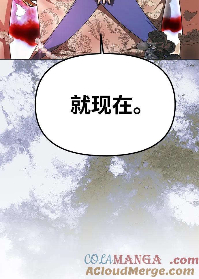 《一个丈夫就够了》[第29话] 一起过夜 第4页