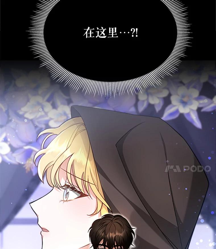 《小说男主竟是我前夫》2.重逢 第4页