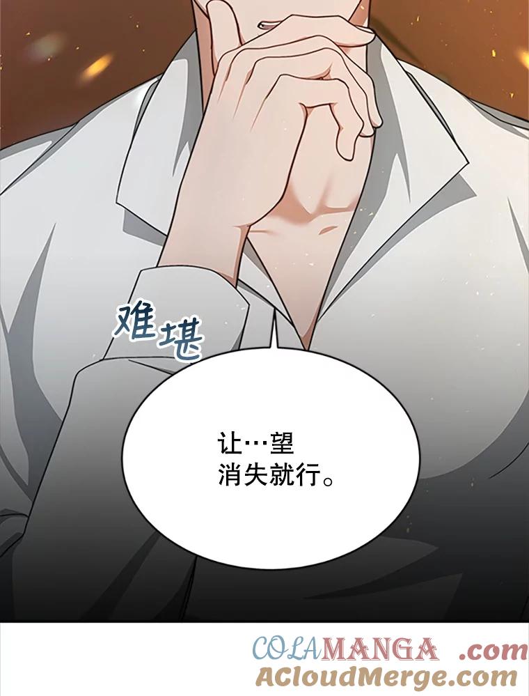 《小说男主竟是我前夫》2.重逢 第101页
