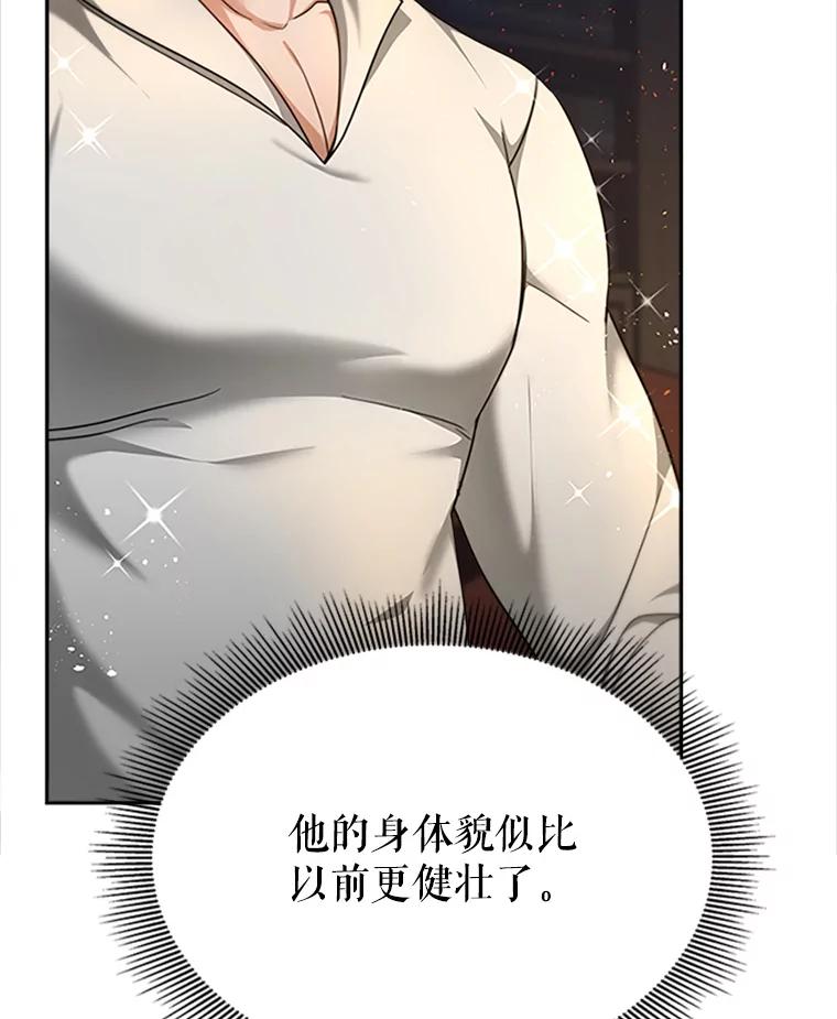 《小说男主竟是我前夫》2.重逢 第72页