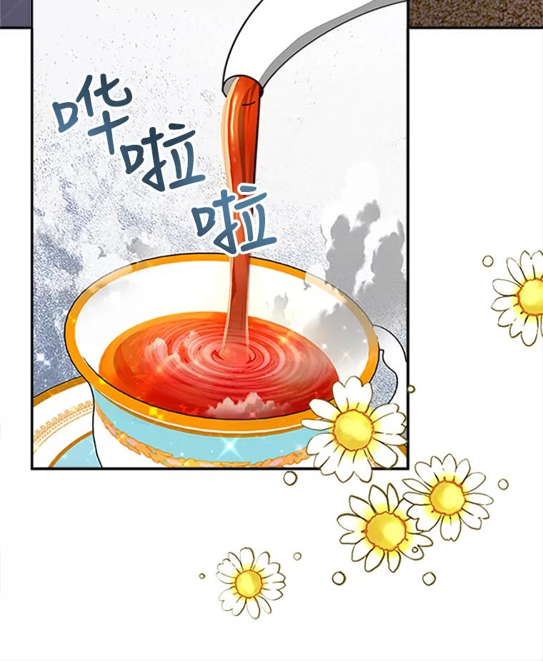 《小说男主竟是我前夫》2.重逢 第43页