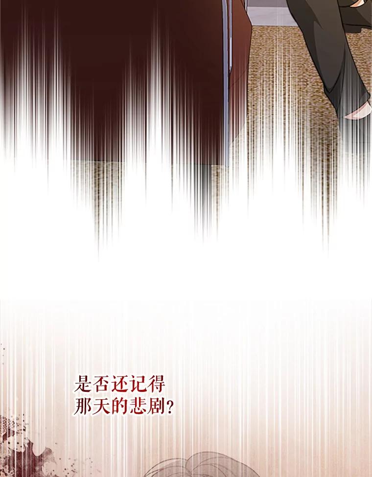 《小说男主竟是我前夫》2.重逢 第31页