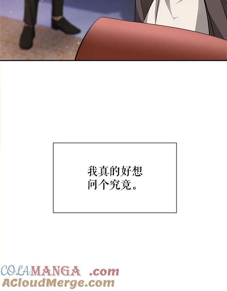 《小说男主竟是我前夫》2.重逢 第29页