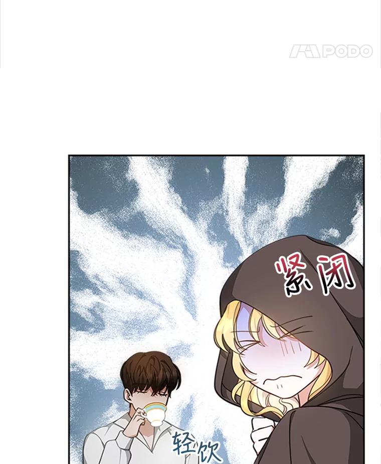 《小说男主竟是我前夫》2.重逢 第66页