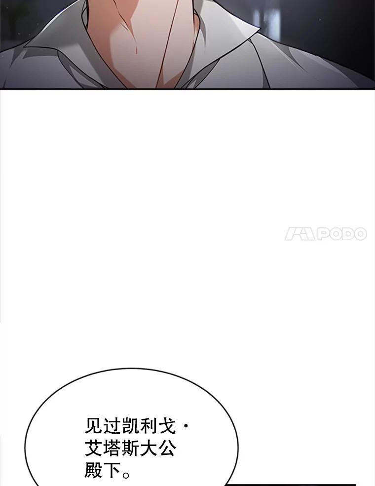 《小说男主竟是我前夫》2.重逢 第15页