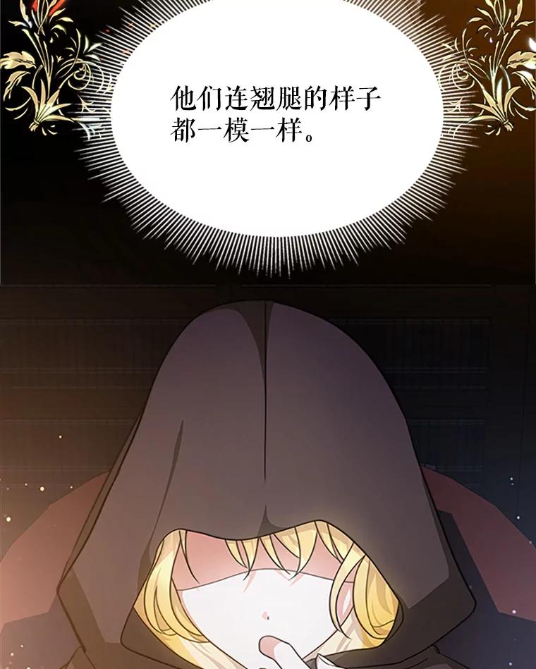 《小说男主竟是我前夫》2.重逢 第46页