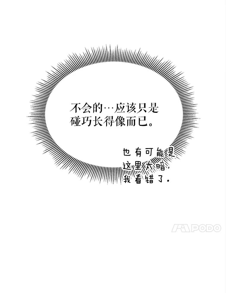 《小说男主竟是我前夫》2.重逢 第18页