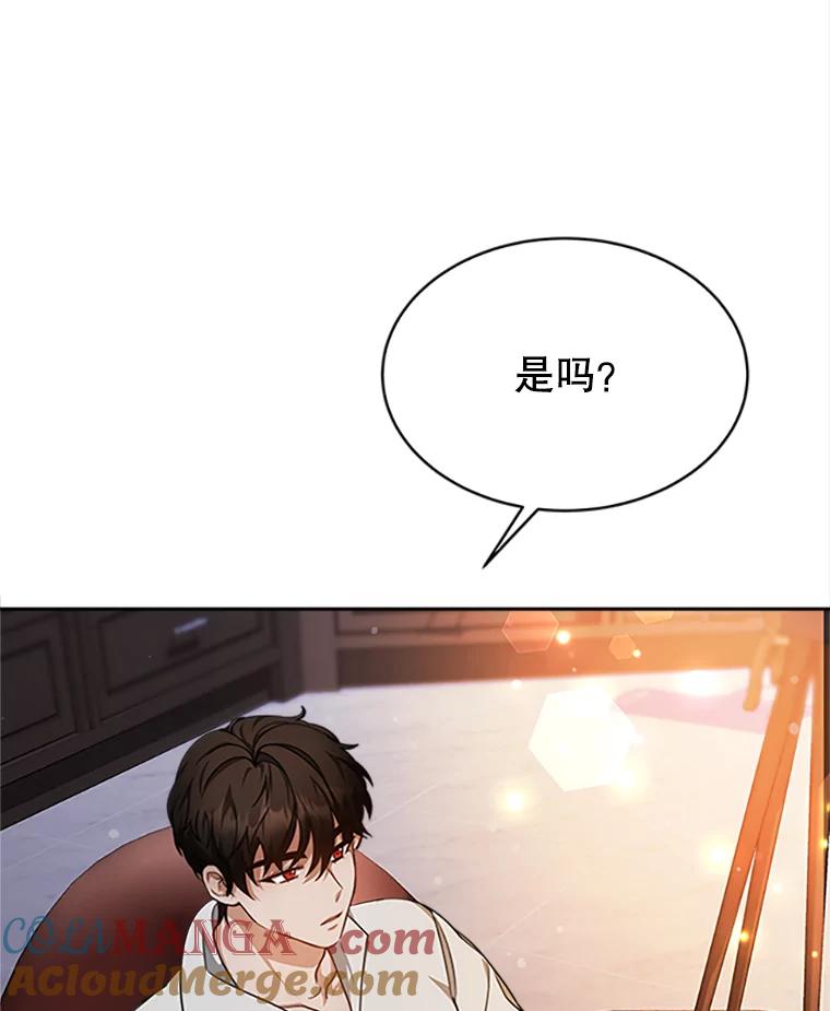 《小说男主竟是我前夫》2.重逢 第37页