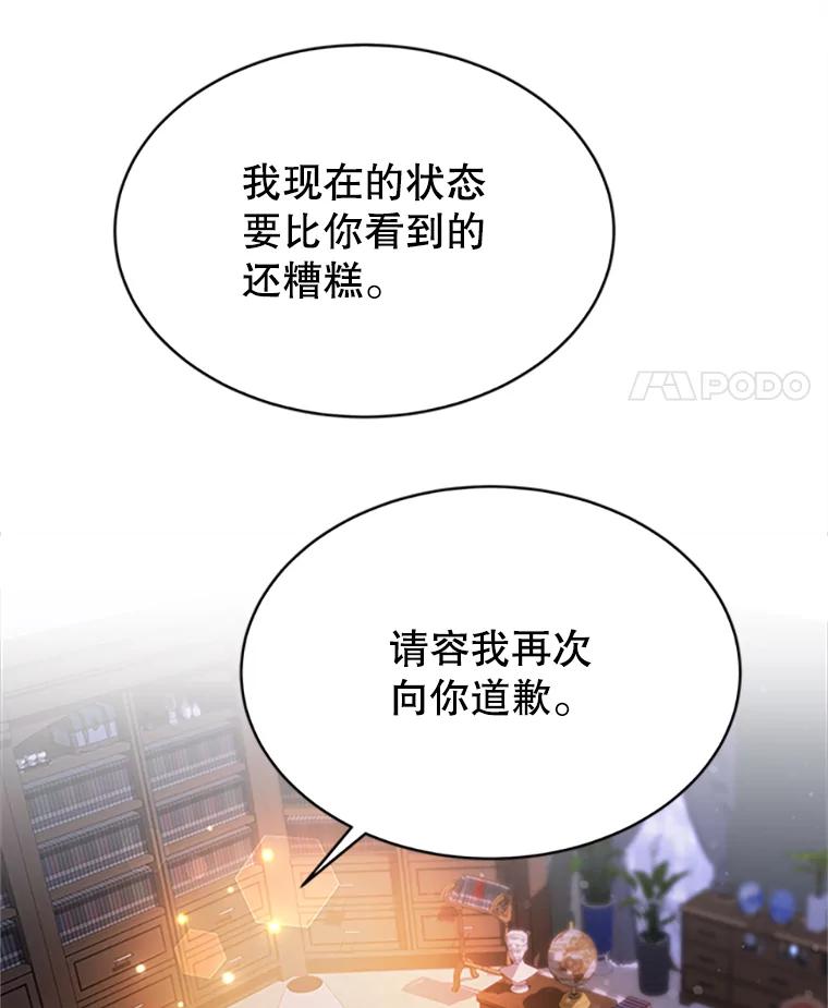 《小说男主竟是我前夫》2.重逢 第35页
