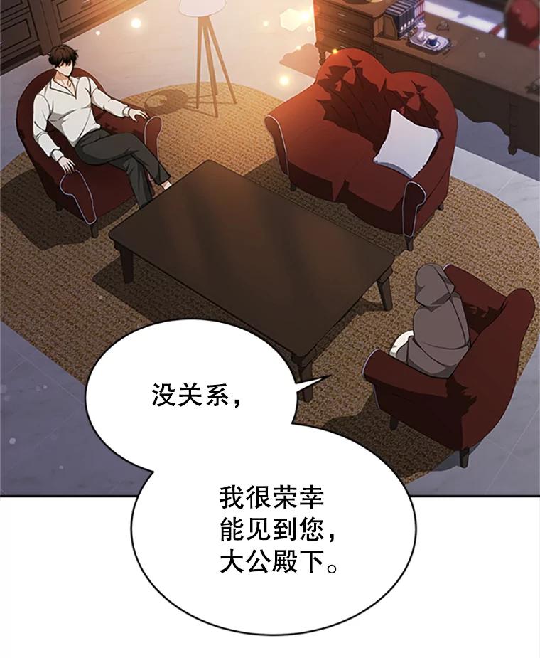 《小说男主竟是我前夫》2.重逢 第36页