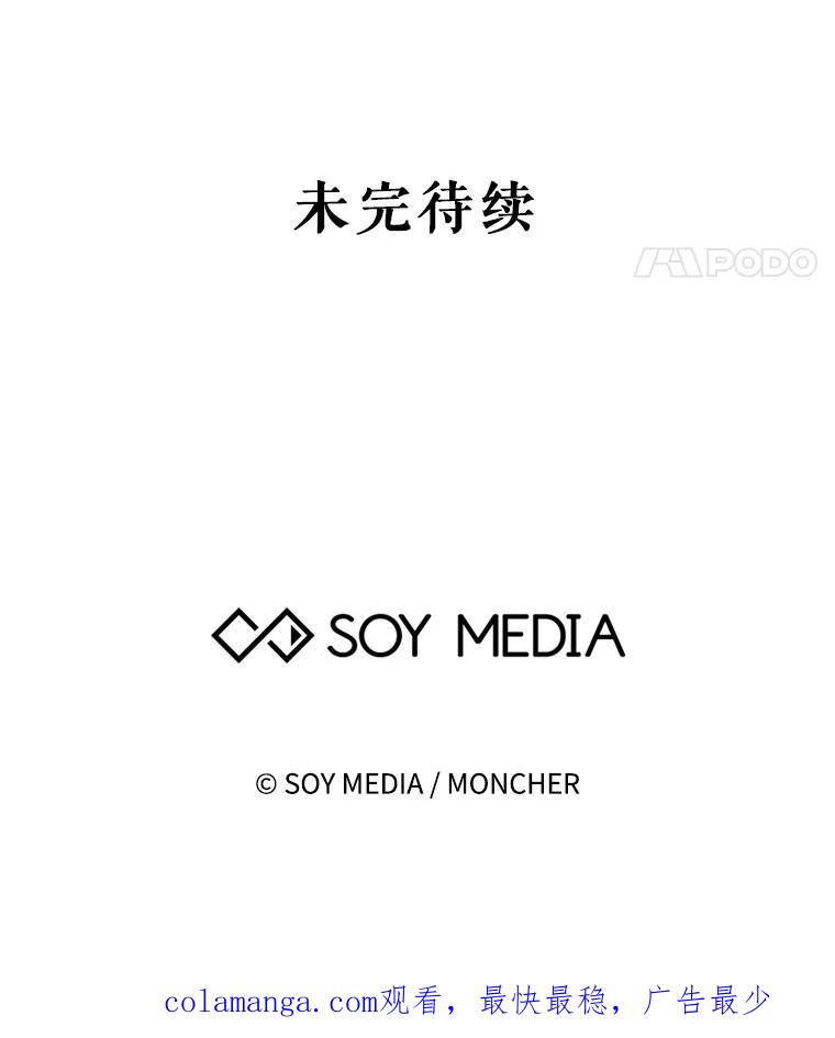 《小说男主竟是我前夫》2.重逢 第110页