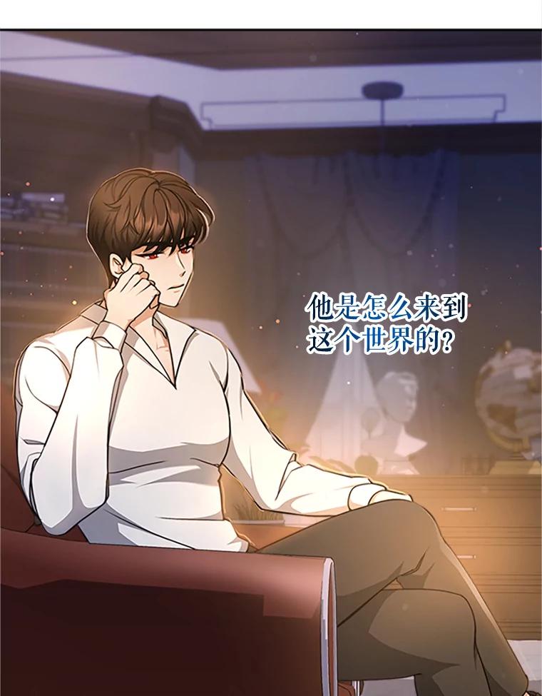 《小说男主竟是我前夫》2.重逢 第30页