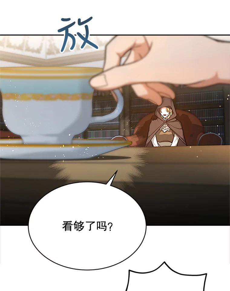 《小说男主竟是我前夫》2.重逢 第75页