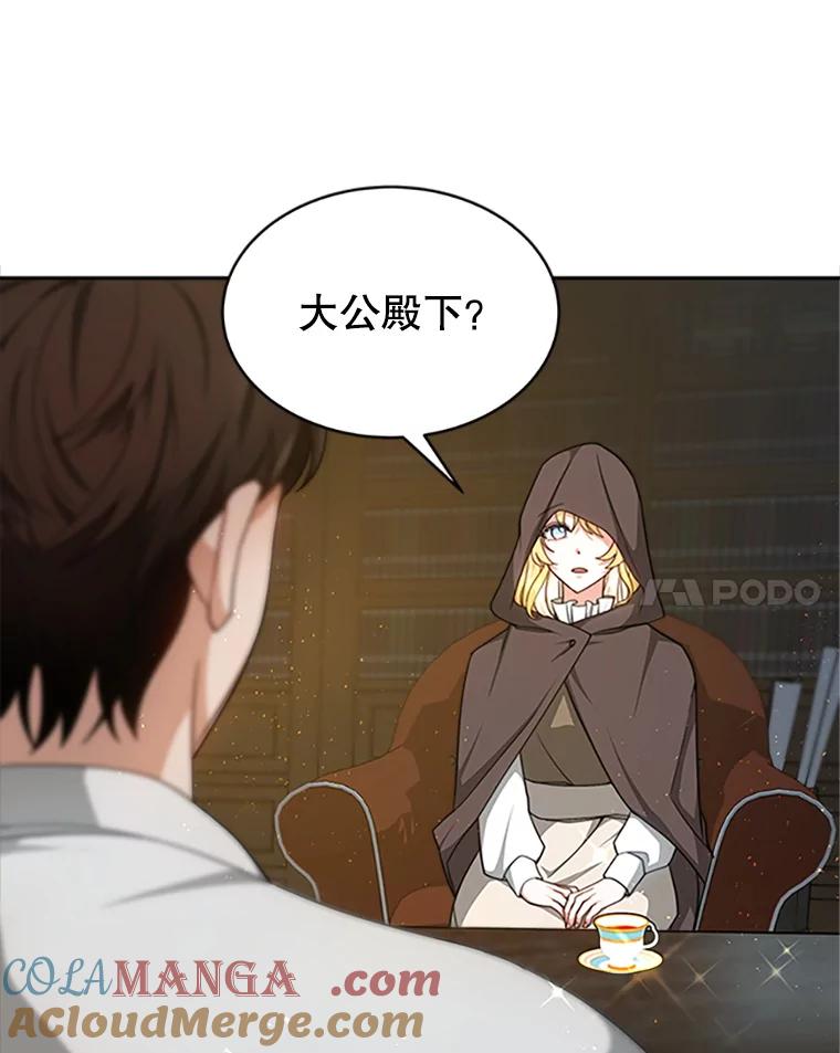 《小说男主竟是我前夫》2.重逢 第93页