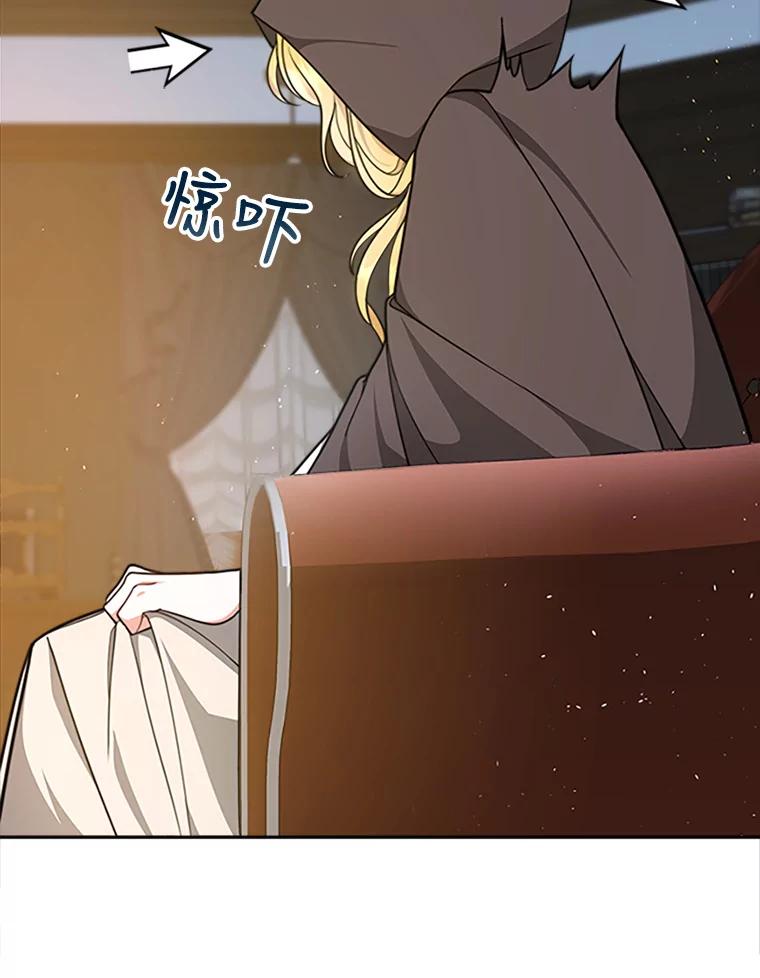 《小说男主竟是我前夫》2.重逢 第63页