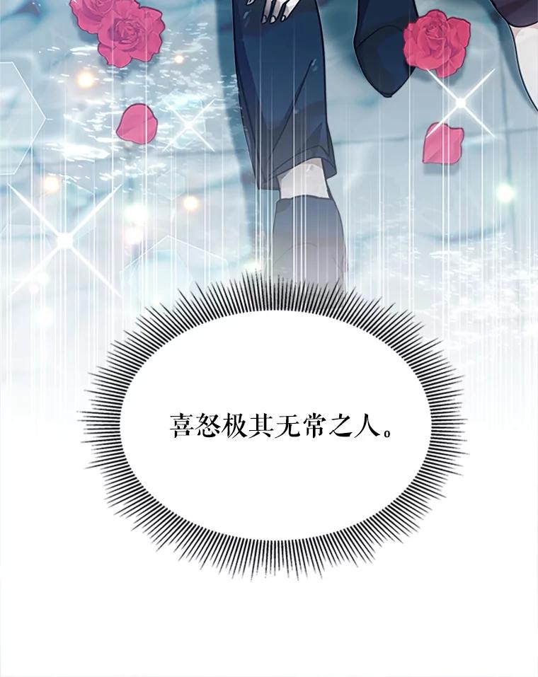 《小说男主竟是我前夫》2.重逢 第54页