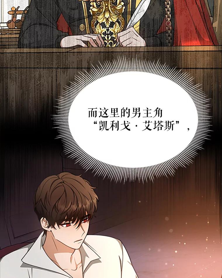 《小说男主竟是我前夫》2.重逢 第50页