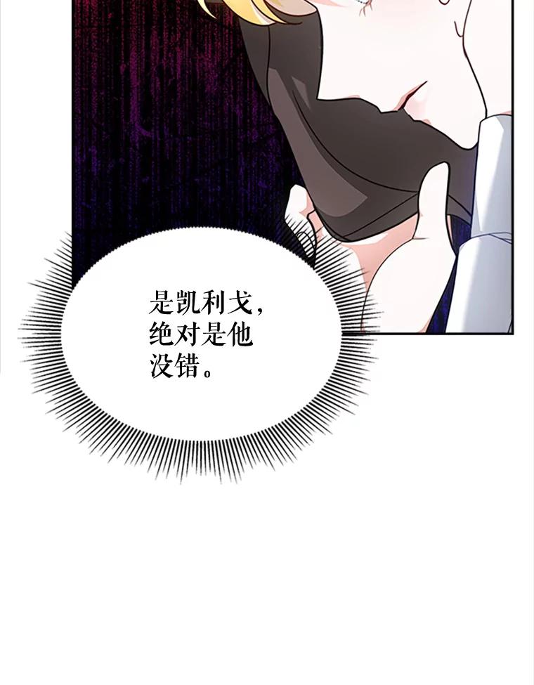 《小说男主竟是我前夫》2.重逢 第27页